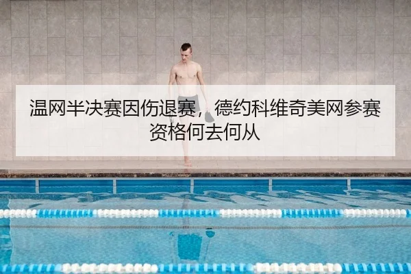 wen-wang-ban-jue-sai-yin-shang-tui-sai-de-yue-ke-wei-qi-mei-wang-can-sai-zi-ge-he-qu-he-cong-2-287.jpg